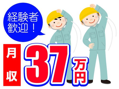 組立・加工・プレス/金属類や機械