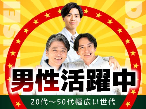 ≪寮完備・月収25.5万円・派遣社員≫化学系工場でのクレーン・フ...