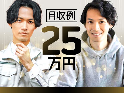 ≪寮完備・月収25.5万円・派遣社員≫化学系工場でのクレーン・フ...