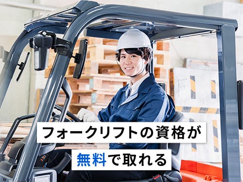 ≪寮完備・月収28.5万円・派遣社員≫機械系工場でのクレーン・フ...