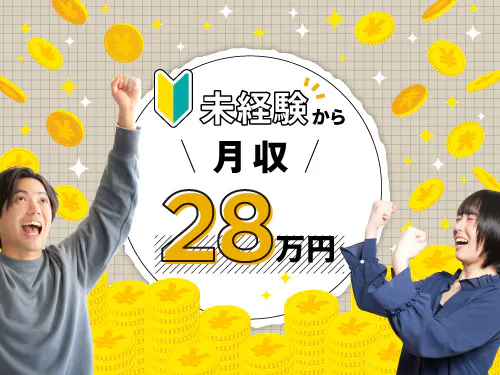 【未経験から月収例28.9万円以上！塗料の検査作業】時給1500円/日勤専属/土日祝休み/滋賀県蒲生郡日野町/寮完備/車・バイク通勤の方はご入社から2ヶ月毎に2万円支給/20代～40代後半の男女活躍中！ <<HK-10366-03-JP>>