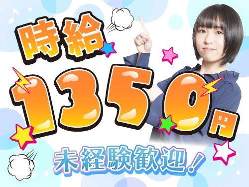 ≪寮完備・月収25万円・派遣社員≫機械系工場での組立・加工・プレ...