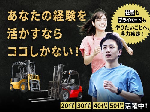 ≪寮完備・月収33.5万円・派遣社員≫機械系工場でのクレーン・フ...