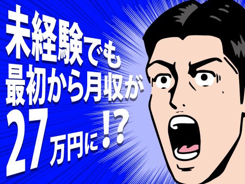 ≪月収27万円・派遣社員≫食品系工場での軽作業・ピッキング 日勤