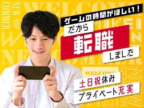 ≪月収23.5万円・派遣社員≫化学系工場での検査・検品 日勤