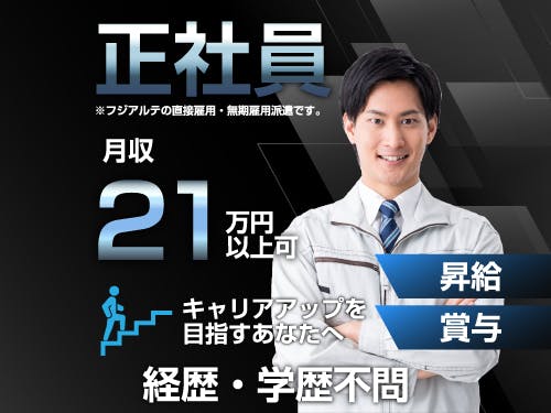 アルバイトイメージ画像