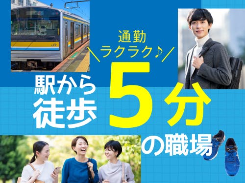 ≪月収20.5万円・正社員≫化学系工場での軽作業・ピッキング 日勤