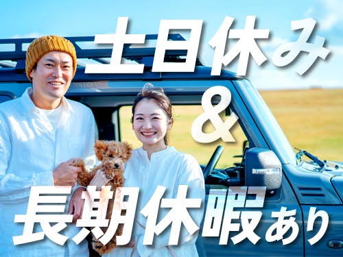 ≪月収24万円・派遣社員≫食品系工場での軽作業・ピッキング 日勤