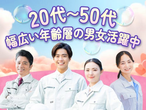 ≪月収24万円・派遣社員≫食品系工場での軽作業・ピッキング 日勤