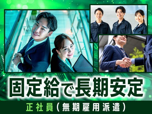 ≪月収25万円・正社員≫製紙系工場でのクレーン・フォークリフト 交替制