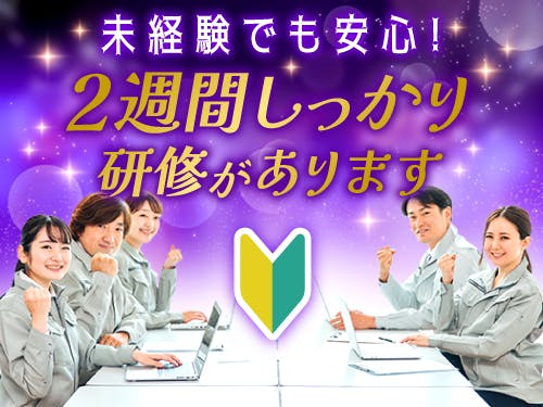 ≪寮完備・月収33万円・派遣社員≫機械系工場での検査・検品 日勤