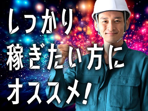 ≪月収27万円・派遣社員≫自動車系工場での検査・検品 交替制
