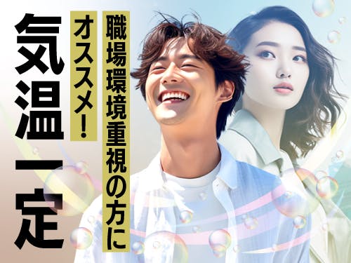 検査・検品/電気・電子