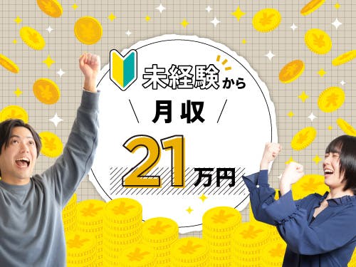 ≪月収21万円・派遣社員≫化学系工場での軽作業・ピッキング 日勤