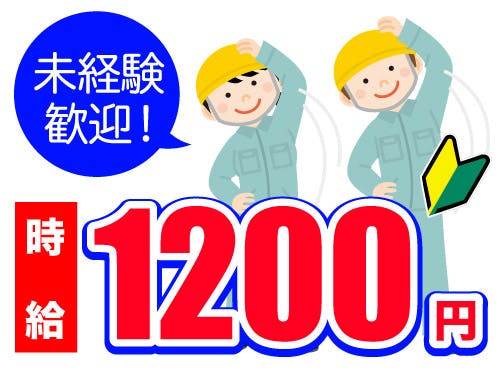 アルバイトイメージ画像