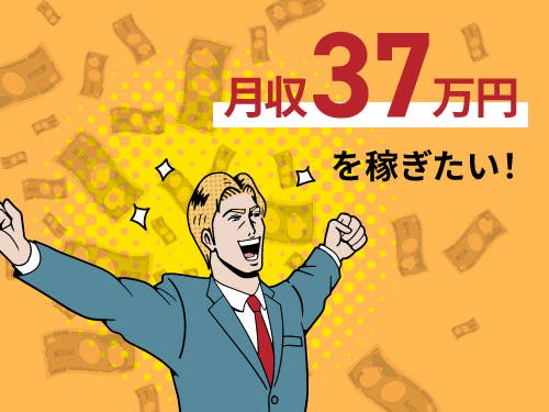 ≪月収37万円・派遣社員≫化学系工場での機械操作・製造オペレータ...
