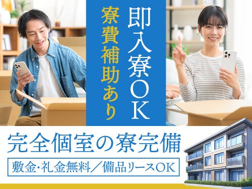 検査・検品/半導体