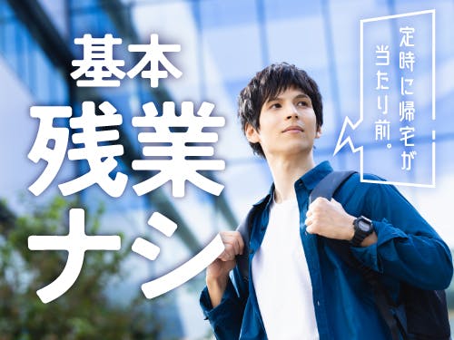 ≪月収22.5万円・派遣社員≫機械系工場での検査・検品 交替制