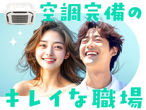 ≪寮完備・月収19.5万円・派遣社員≫電子部品系工場での組立・加...