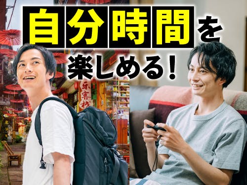 アルバイトイメージ画像