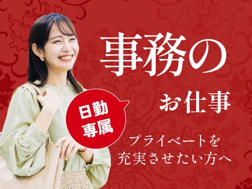 現場事務/自動車やバイク部品