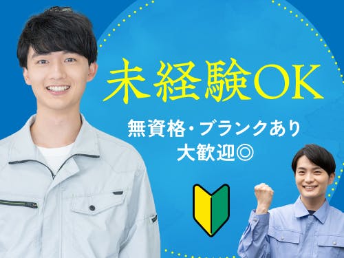 ≪寮完備・月収31万円・派遣社員≫機械系工場での検査・検品 日勤