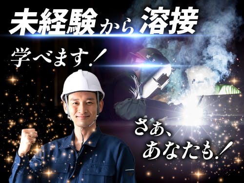 ≪月収27.5万円・派遣社員≫機械系工場でのバリ取り・溶接 日勤
