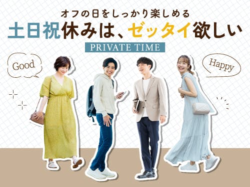 ≪月収26.5万円・派遣社員≫電子部品系工場での検査・検品 日勤