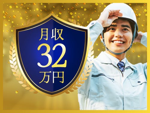 ≪寮完備・月収32.5万円・派遣社員≫自動車系工場でのクレーン・...