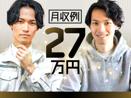 ≪寮完備・月収27万円・派遣社員≫製紙系工場での検査・検品 日勤