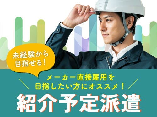 検査・検品/化学や石油化学