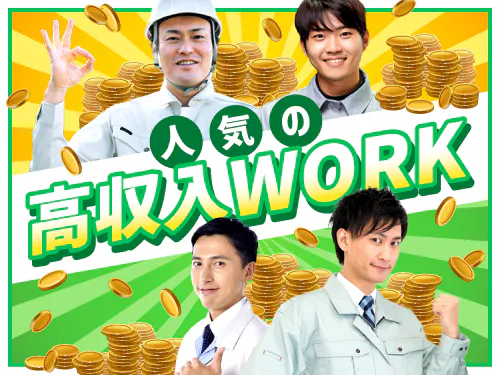 【未経験から月収例32.2万円以上の高収入！パウチドリンク・ゼリー飲料の製造補助】時給1400円/2交替/埼玉県比企郡嵐山町/年間休日140日/寮完備/クリーンルーム/「武蔵嵐山駅」から無料送迎バスあり/20代～50代の方が活躍中◎ <<ST-18335-01-JP>>