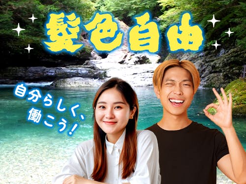 ≪寮完備・月収26.5万円・派遣社員≫化学系工場での検査・検品 日勤