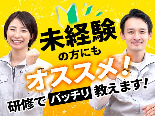 ≪寮完備・月収26.5万円・派遣社員≫化学系工場での検査・検品 日勤