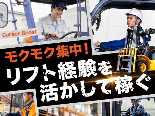 ≪寮完備・月収32.5万円・派遣社員≫化学系工場でのクレーン・フ...