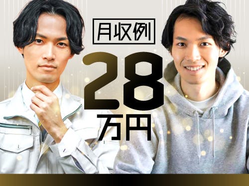 ≪寮完備・月収28万円・派遣社員≫化学系工場でのクレーン・フォー...