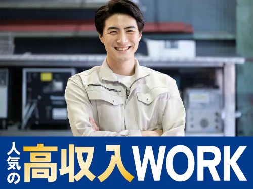 【夜勤専属でガッツリ稼げる！月収例32.2万円◎トラクターやエンジンの部品ピッキング・分別作業】時給1500円/茨城県つくばみらい市/寮完備/土日祝休み/倉庫内作業/未経験OK♪ <<TB-18961-02-JP>>