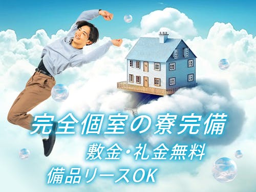 ≪寮完備・月収27万円・契約社員≫化学系工場での検査・検品 交替制