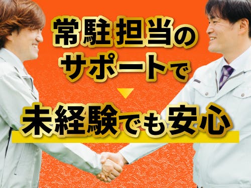 ≪寮完備・月収27万円・契約社員≫化学系工場での検査・検品 交替制