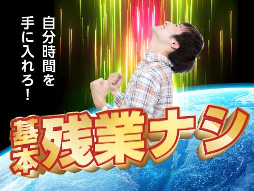 ≪月収22.5万円・派遣社員≫製薬化粧品系工場での軽作業・ピッキ...