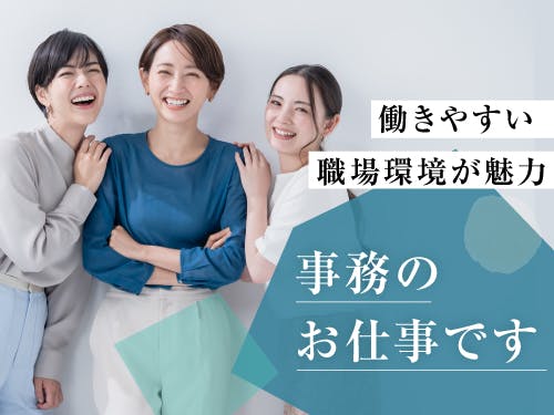 ≪月収22.5万円・正社員≫化学系工場での現場事務 日勤