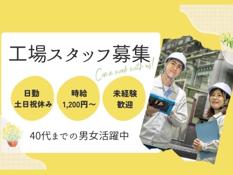 アルバイトイメージ画像