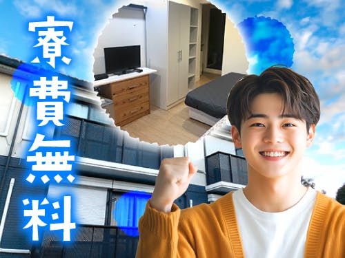 ≪寮無料・月収26.5万円・派遣社員≫機械系工場での検査・検品 交替制