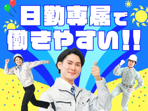 【20〜30代の若手世代活躍中】【定時8:00～17:00の日勤で働きやすい◎自動車部品の目視検査・組立・運搬】時給1200円/埼玉県行田市/土日祝休み/未経験歓迎/基本重量物なし/20代～40代前半の男女活躍中！ <<ST-18680-01-JP>>
