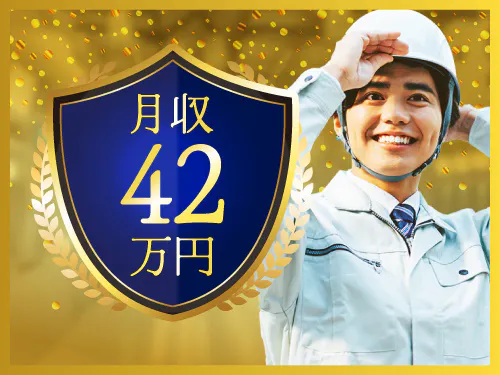 【未経験から月収例42万円の高収入！鉄筋用棒鋼（ビルのコンクリートを補強する棒）の製造】時給1800円/2交替/東京都足立区/シフト休み/20代～40代後半の男性活躍中/ガッツリ稼ぎたい方にオススメ◎ <<CB-18845-01-JP>>