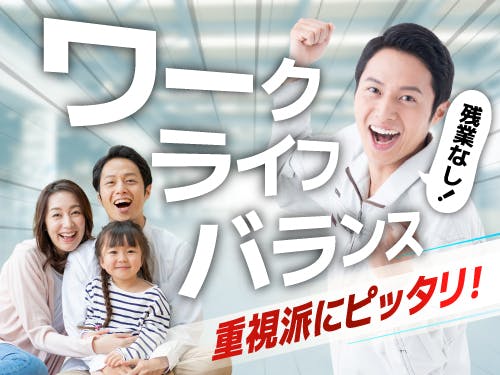 ≪寮完備・月収25.5万円・派遣社員≫機械系工場でのクレーン・フ...