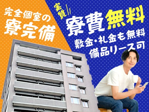 ≪寮無料・月収26.5万円・派遣社員≫機械系工場での検査・検品 交替制