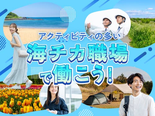 アルバイトイメージ画像