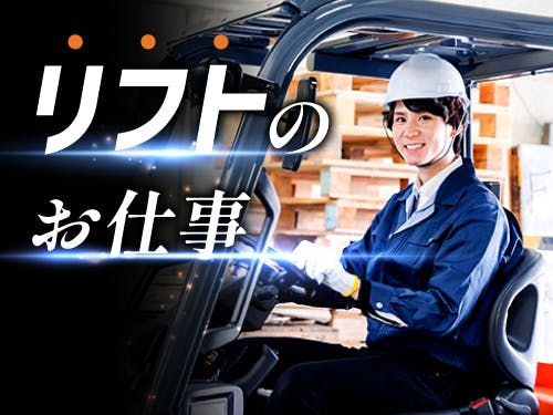 クレーン・フォークリフト・重機/化学や石油化学