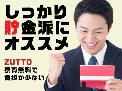 ≪寮無料・月収33.5万円・派遣社員≫化学系工場での検査・検品 交替制